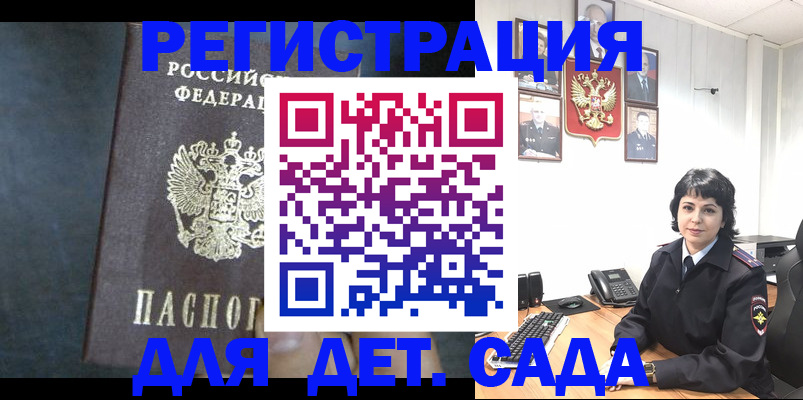 временная регистрация адрес в Северодвинске